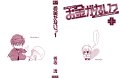 Okane ga Nai v01 c01 - 003 - Cover